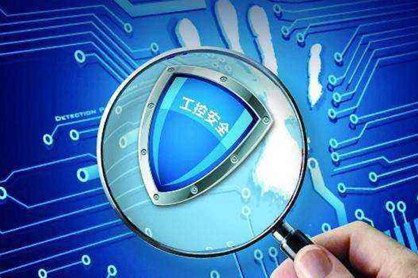 【广州高能计算机】助力工控系统网络安全发展