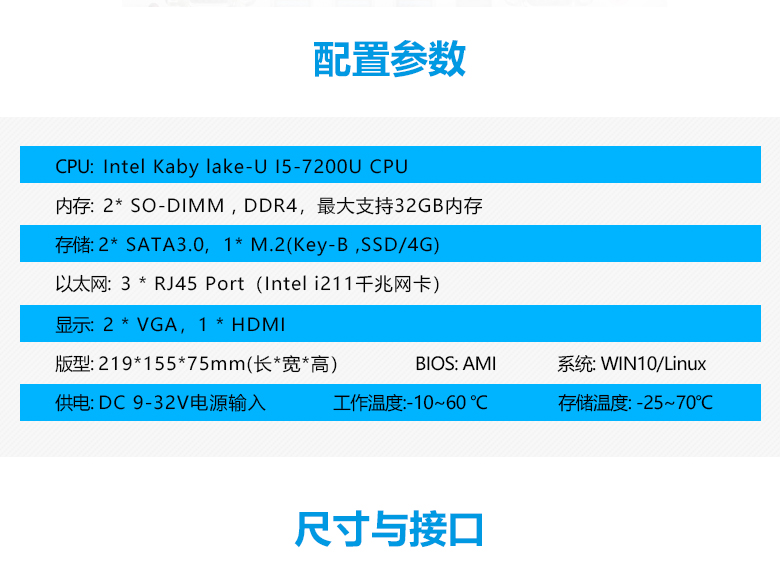 GA-B1701 I5-7200U嵌入式工控机(图2)