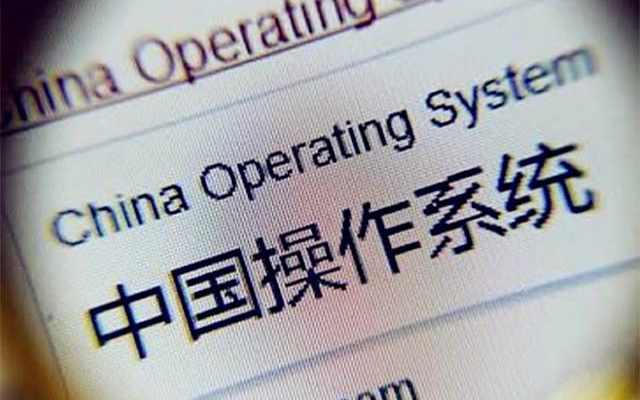 自主可控，加速操作系统国产化进程！