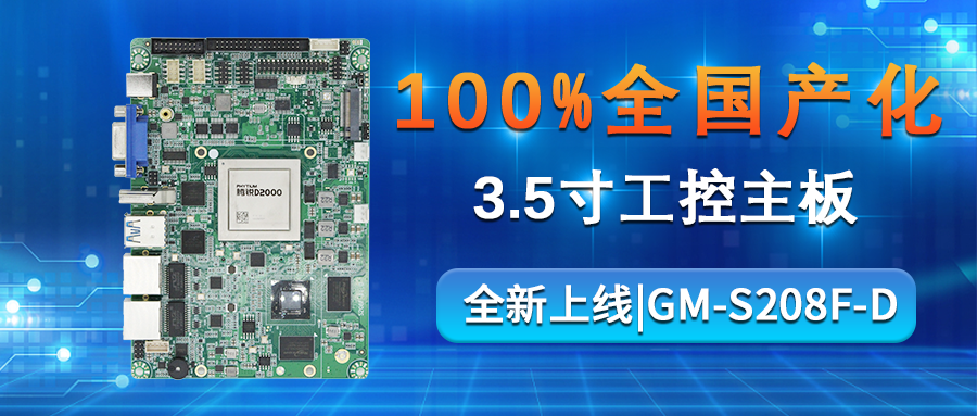 【重磅来袭】高能计算机携手飞腾腾锐D2000推出