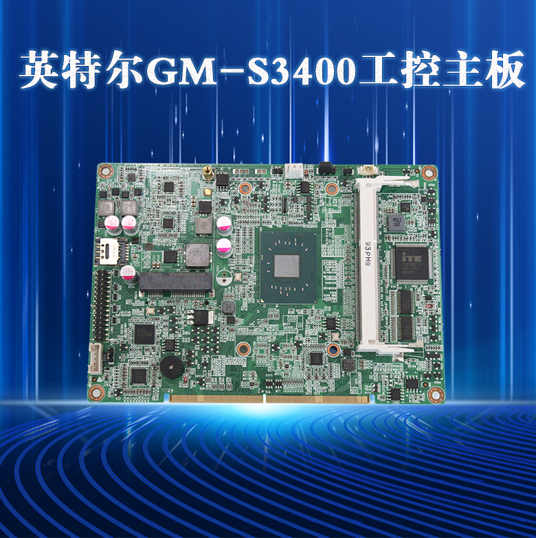 英特尔GM-S3400凌动处理器(图1)