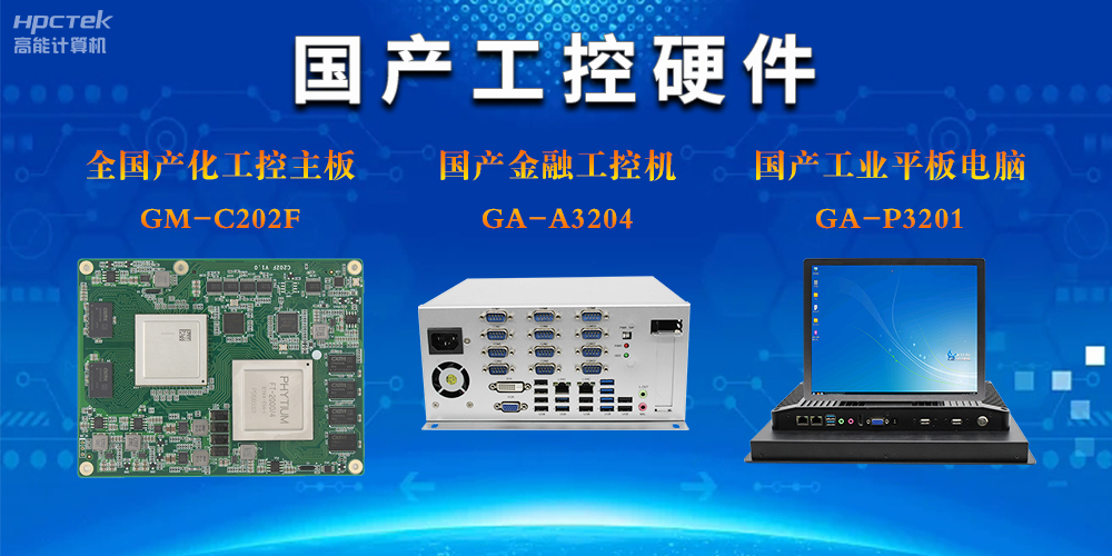 工控类产品有哪些？详细工控产品分类用途与介绍(图2)