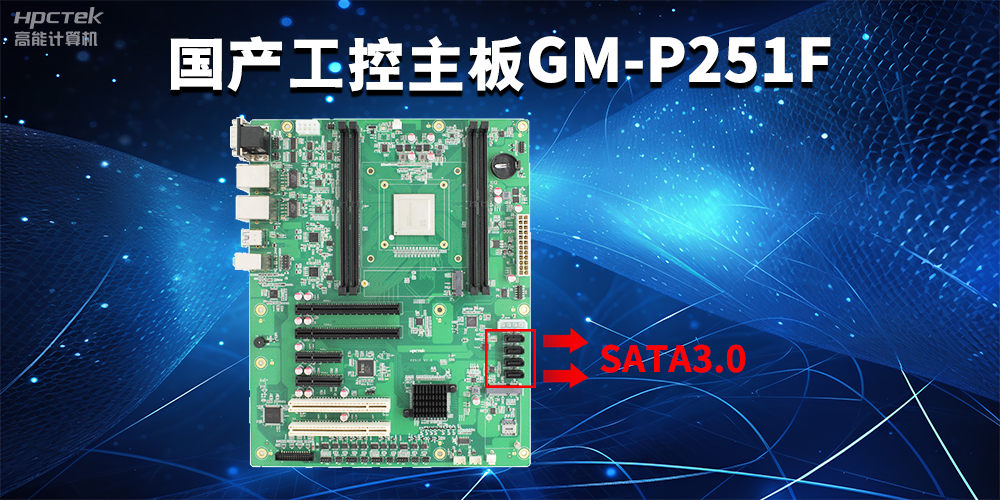 工控主板中M.2接口SATA和NVME有哪些区别？(图2)