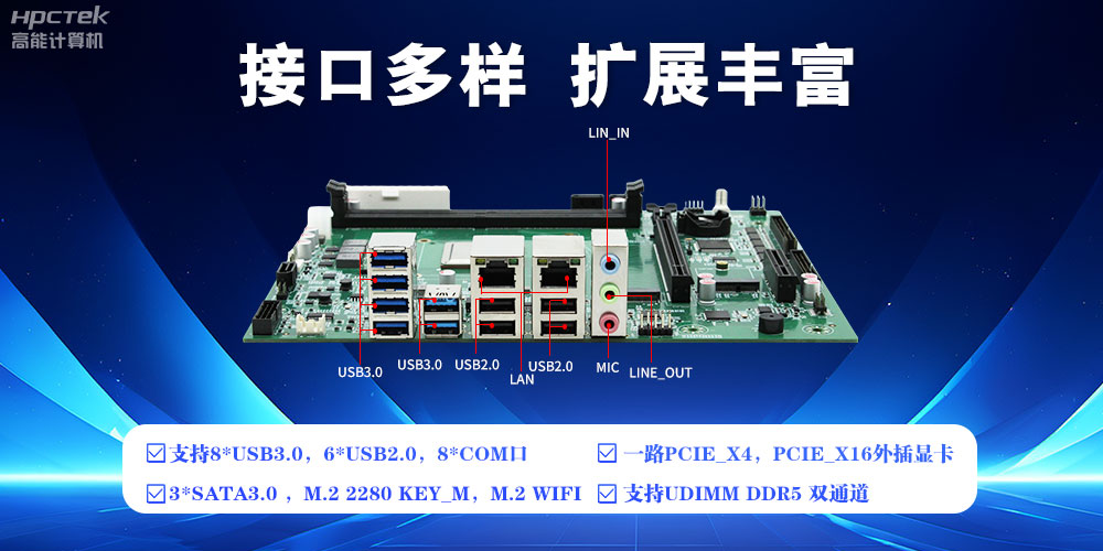 【高能计算机新品首发】飞腾D3000国产主板强势带你走进科技新世界(图5)