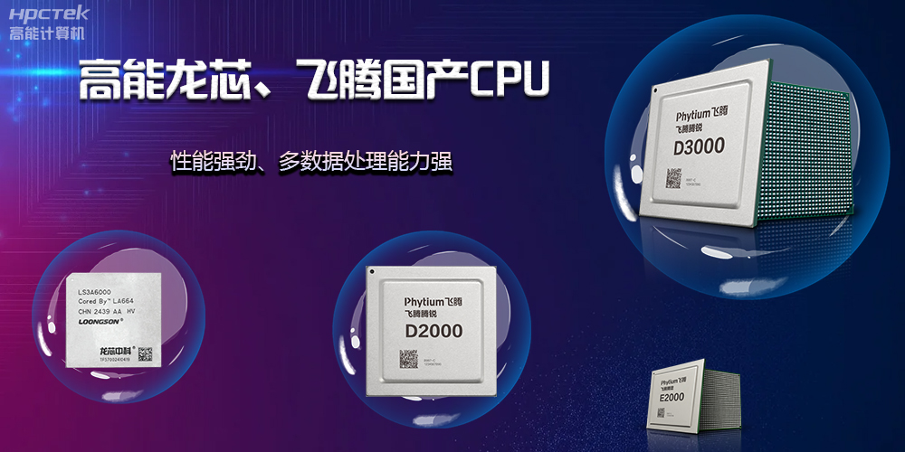 【工控科普】一片主板可以有多少路CPU？(图2)