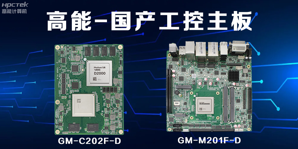 工控主板和商业主板的区别是什么？(图2)