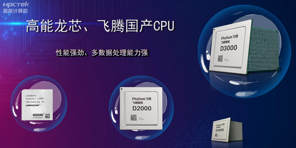 【工控科普】一片主板可以有多少路CPU?(图2) 【工控科普】一片主板可以有多少路CPU?(图2)