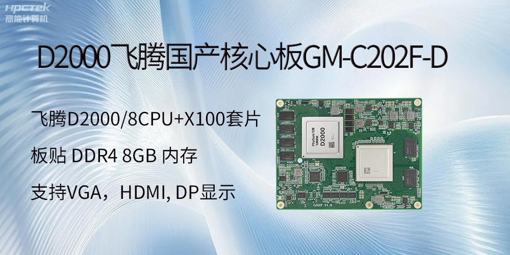 信创浪潮下，国产主板有什么新的发展机遇？(图2)