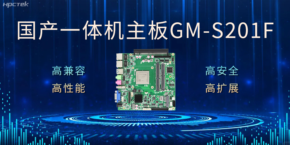 国产主板的崛起之路代表着我们的科技实力和创新能力(图1) 国产主板的崛起之路代表着我们的科技实力和创新能力(图1)