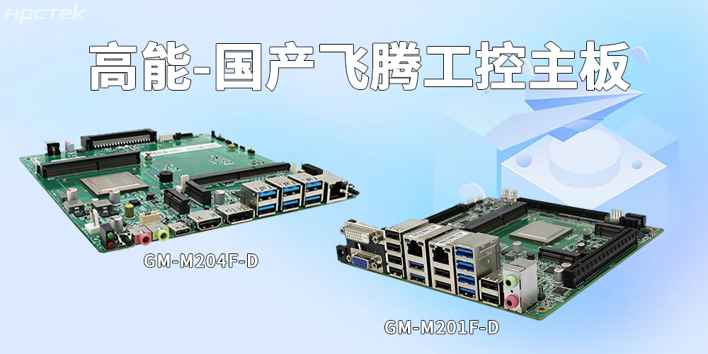 OPS主板的多扩展功能体现在哪些方面?(图2) OPS主板的多扩展功能体现在哪些方面?(图2)