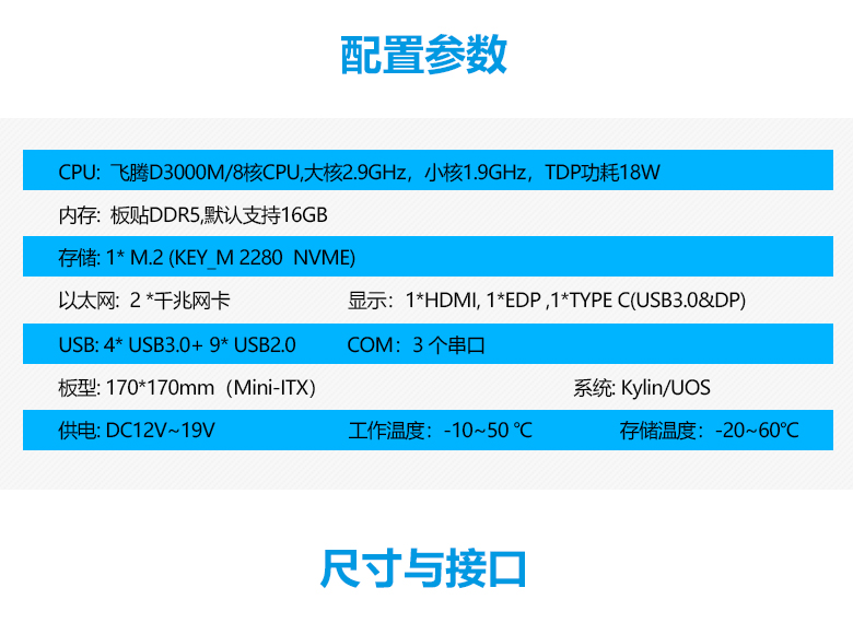 D3000M八核飞腾主板M302M(图3) D3000M八核飞腾主板M302M(图3)