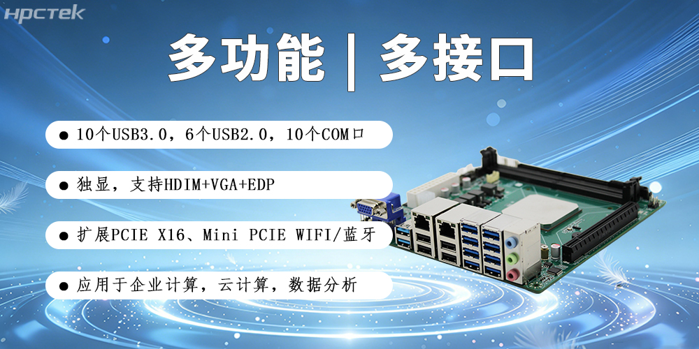 高能新品|海光工控主板，第四代CPU让各行业迎来更高效的国产解决方案(图3)