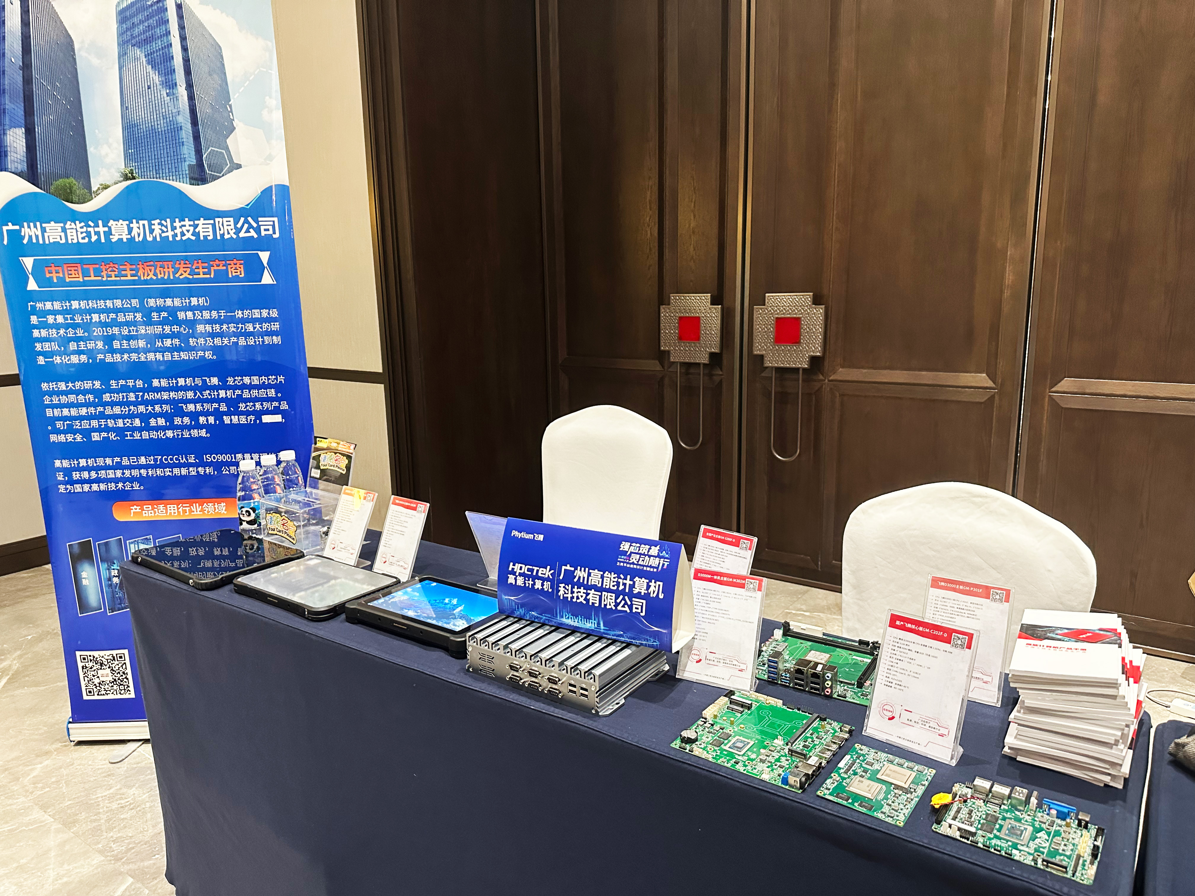 芯聚飞腾，智赋未来｜高能计算机亮相2026飞腾平台应用设计全国巡讲·成都站(图1)