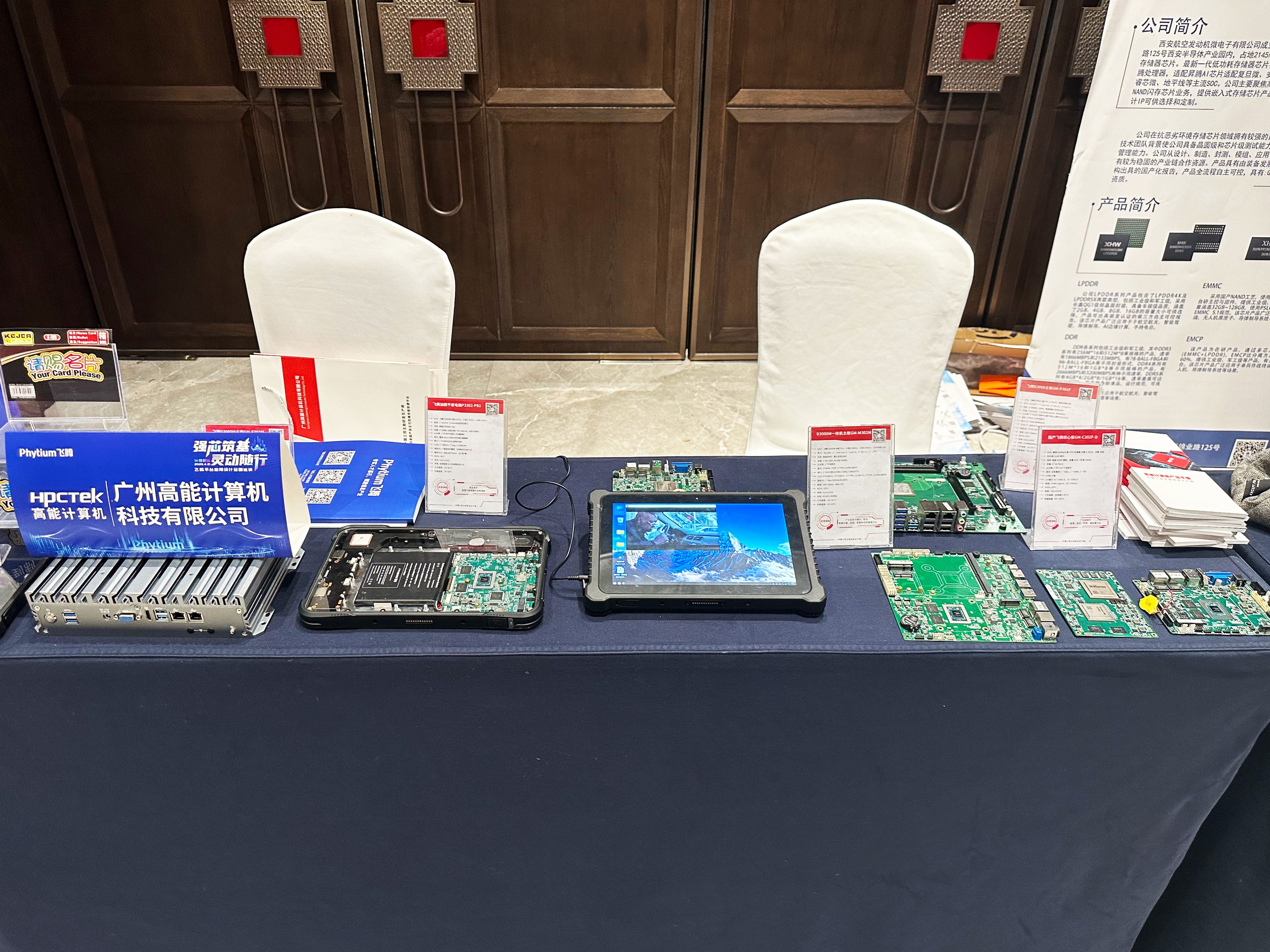 芯聚飞腾，智赋未来｜高能计算机亮相2026飞腾平台应用设计全国巡讲·成都站(图7)