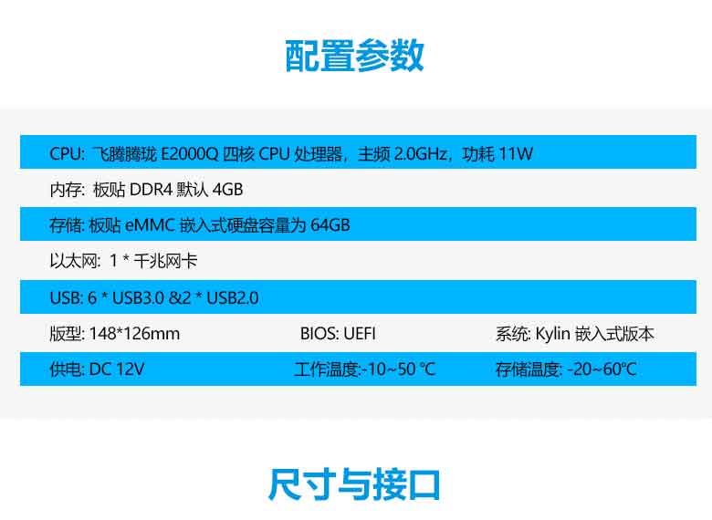 飞腾E2000Q国产一体机主板S210E(图2) 飞腾E2000Q国产一体机主板S210E(图2)