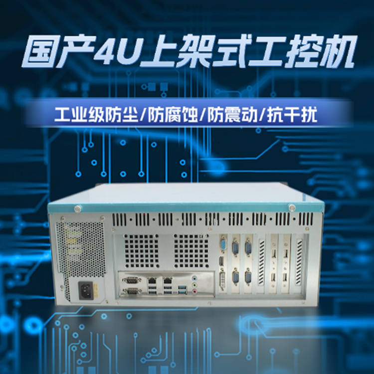 飞腾D2000八核4U工控机T3251(图1)