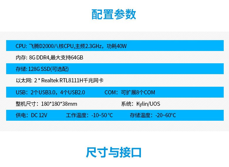 国产迷你主机桌面云终端瘦客户机B3201-D(图2) 国产迷你主机桌面云终端瘦客户机B3201-D(图2)