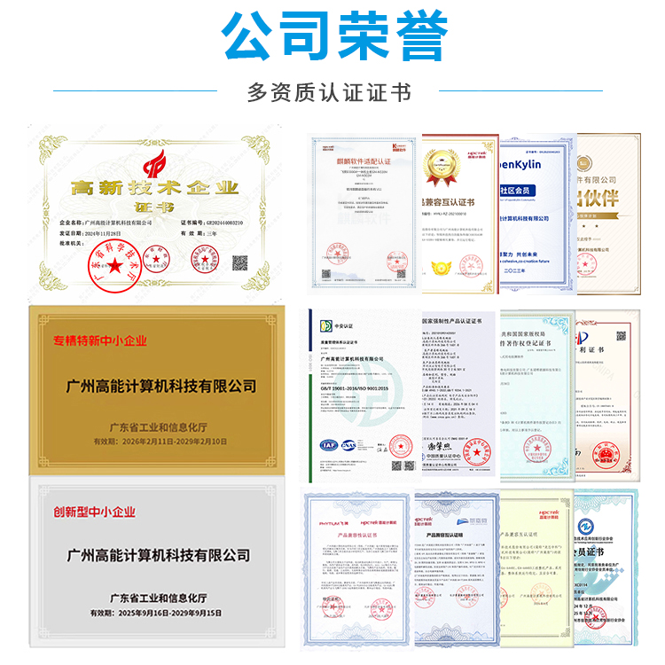 飞腾D3000M加固型平板电脑P3302-PBC11C(图8)
